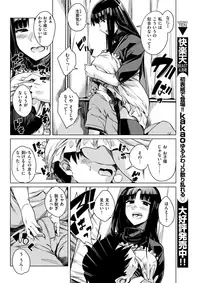 COMIC Shitsurakuten 2018-04 [Digital]