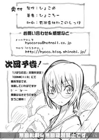 [Hyoco Road (Hyocorou)] It's Love at First Sight. (Yotsubato!) [English] [YQII]