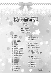 [Sugar Baby (Various)] Omu☆Fes 4 Kaisai Kinen Goudoushi "Omutsukko PARTY! 4" [Digital]