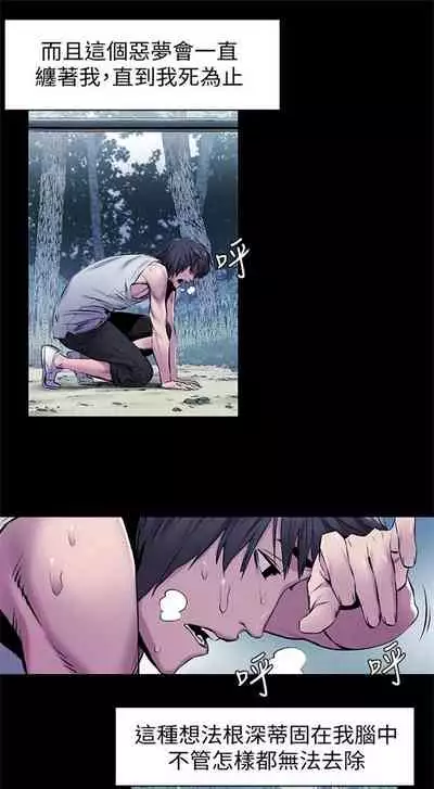 [週五] [洋世 & 經文旗] 衝突 1-113 官方中文（連載中）