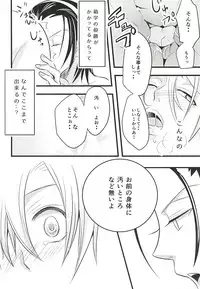 (SUPER24) [ORANGEBOX (Kou)] Toudou-san no Climb de Chinko Okocchau Manami-kun to Sono Seiheki o Naosou to Funtou suru Toudou-san no Ohanashi. (Yowamushi Pedal)