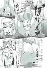 [がりがりがり (ひまだら)] パチュリーの尻穴本 (東方Project)