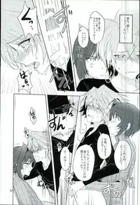 (Stand Up! 12) [Harinezumi Gohan (Akiru)] Saikin Aichi ga Tsumetai (Cardfight!! Vanguard)