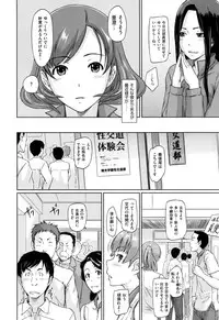 [Kisaragi Gunma] Suki ni Nattara Icchokusen !