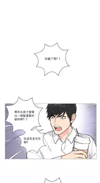 [The Jinshan] Sadistic Beauty Ch.1-22 [Chinese] [17汉化]