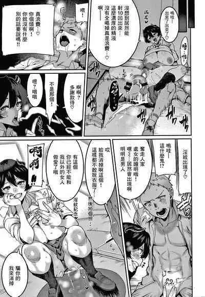 [Henkuma] Omae ni Seikyuu Suru! (Tanoshii Sakushu no Ojikan) [Chinese] [菓子铺汉化]