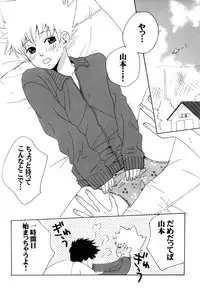 [CACAO (Atene)] TSUNA MANIA (Katekyoo Hitman REBORN!)