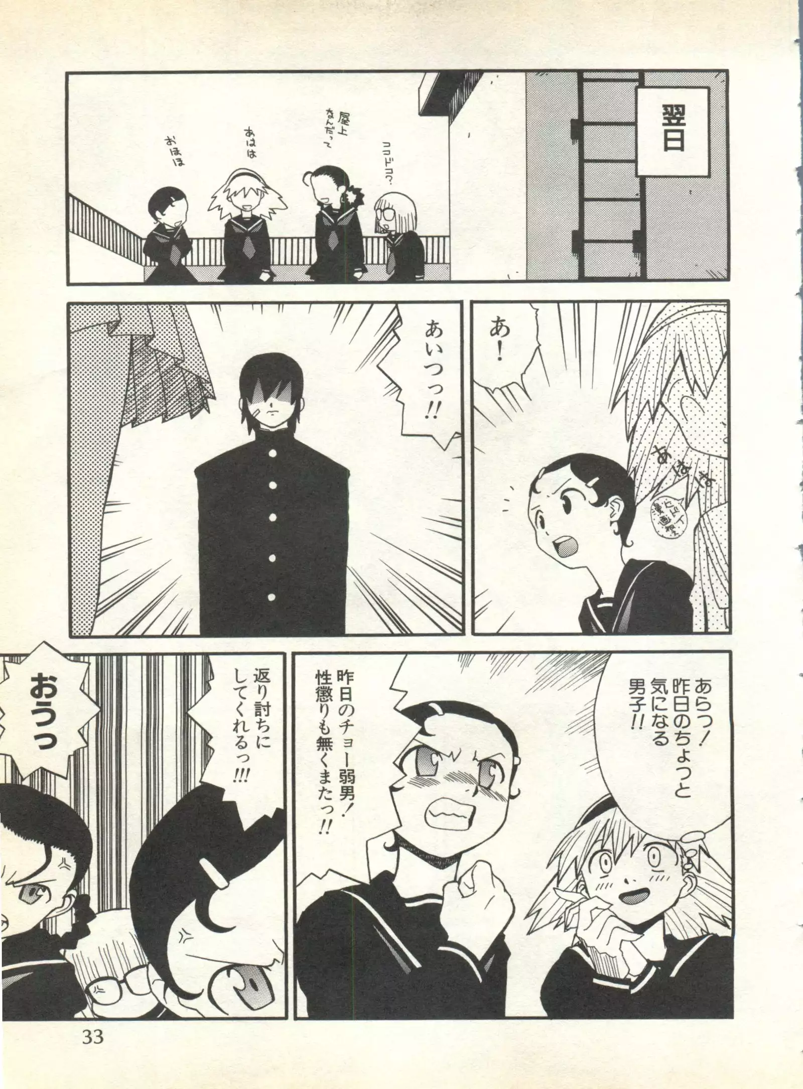 Pai;kuu 1999 October Vol. 22