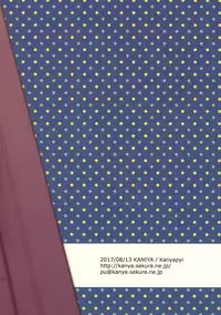 Aoi-chan ga Yararechau Hon