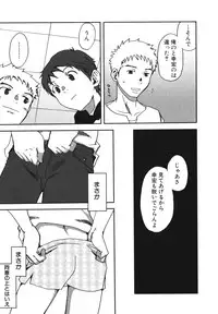 [Anthology] Shounen Ai no Bigaku EX 2