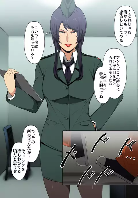 Prisoners High Aru Onna Kanshu no Antantaru Matsuro