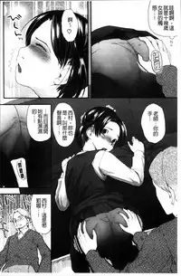 [Hidari Kagetora] Hatsujyo Days [Chinese]