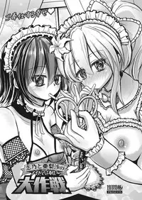 Web Manga Bangaichi Vol. 13