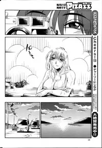 [TsuyaTsuya] Hirugao Ch. 1-2, 4, 14-37