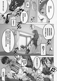 (C81) [Tairikukan Dandoudan Dan (Sakura Romako)] Anoko ga Mainichi Oshiri no Ana ni Butta Mono o Irerare Nando mo Zecchou ni Tassuru Manga [Chinese] [沒有漢化]