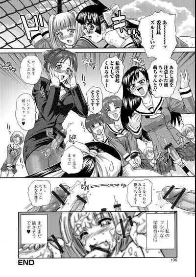 Futanari Zetchou Taiken