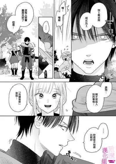 [ENVY] Zettai Ikasareru Ero Trap Dungeon ~Kokou no Kenshi-sama to Watashi no Boukenki~01-07 | 色情陷阱的地下城绝对会让你高潮的～高傲的剑士与我的冒险记～01-07[Chinese] [橄榄汉化组]