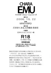 (Puniket 14) [Dakimakuma, Jingai Makyou Club (Wing Bird)] CHARA EMU W☆BC 003 De masi ta! Power Puff Girls Z 002 (Demashita Power Puff Girls Z)