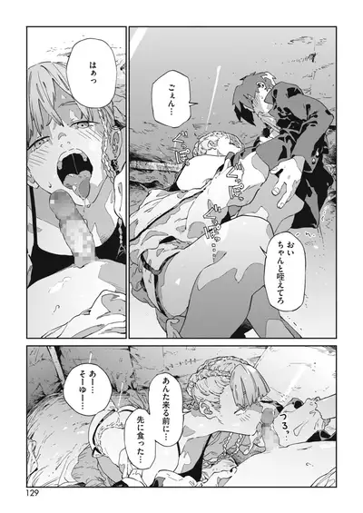 COMIC HOTMILK 2021-02 [Digital]