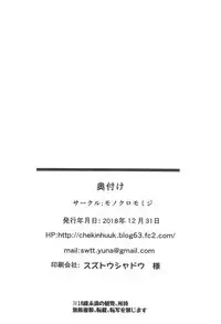 Hamakaze Kairaku ni Otsu