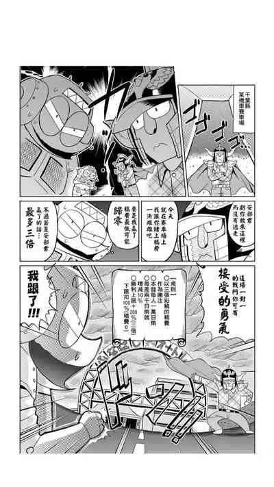 ［あべもりおか]］安部盛岡的…（情色漫畫家生活日誌）