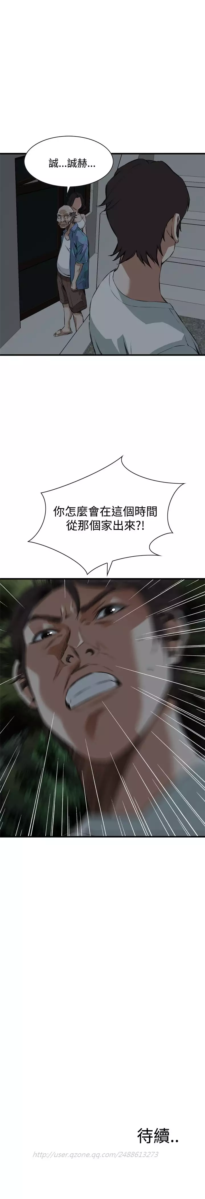 Take a Peek 偷窥 Ch.39~54 中文