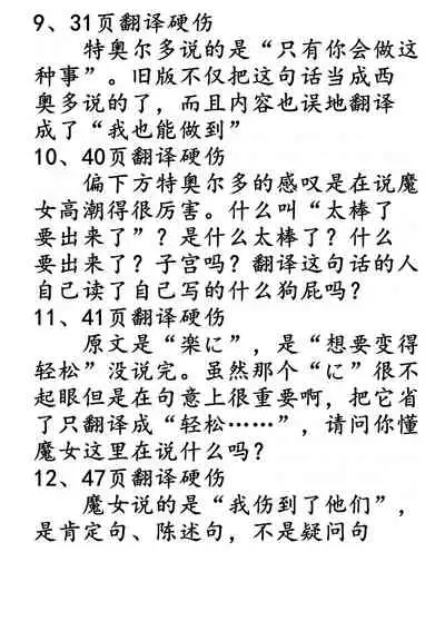 [Mauve (Oniben Katze)] dog eat dog era ~Ryuujinzoku Dorei no Futago to Saimin Koubi~ | dog eat dog era ~龙人族奴隶双子与催眠交尾~ [Chinese] [Neko汉化]