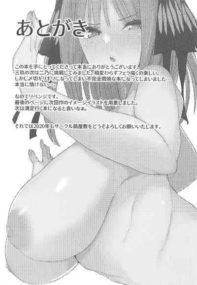 Ninorare+omake