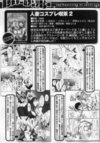 COMIC XO 2007-02 Vol. 9