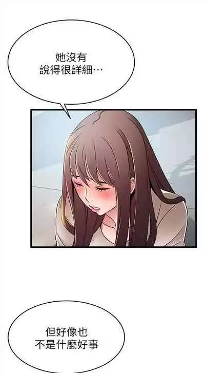 [週日] [Gyou & husky team] 弱點 1-93 官方中文（連載中）