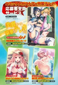 COMIC Megastore Alpha 2015-08