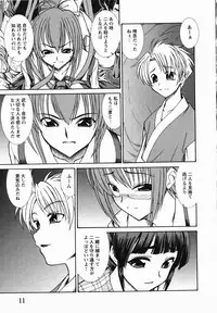 [Anthology] Inyouchuu Shoku ~Ryoushokutou Taimaroku~