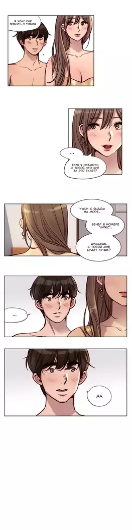 Atonement Camp ch.0-38