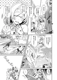 COMIC ExE 19 [Digital]