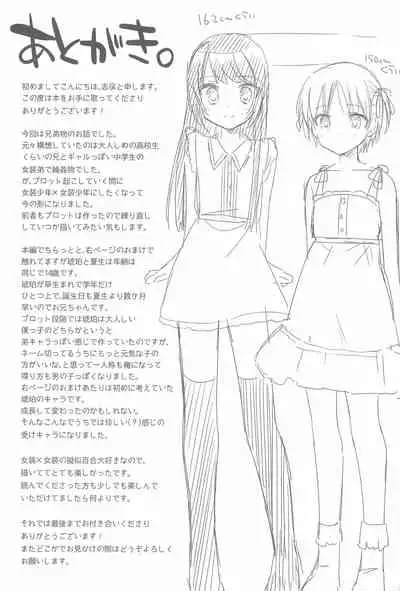 (C88) [R*kaffy (Aichi Shiho)] Suzumori-san-chi no Kyoudai Jijou