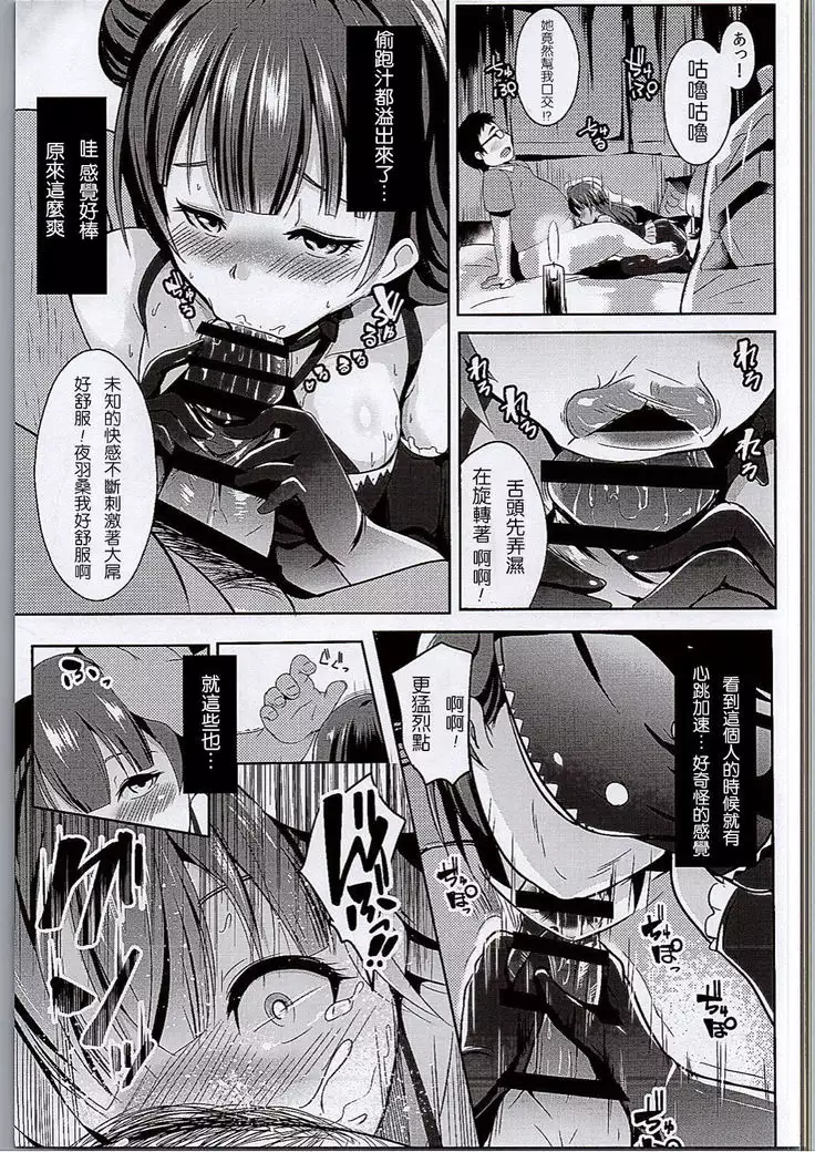 Koakumax!