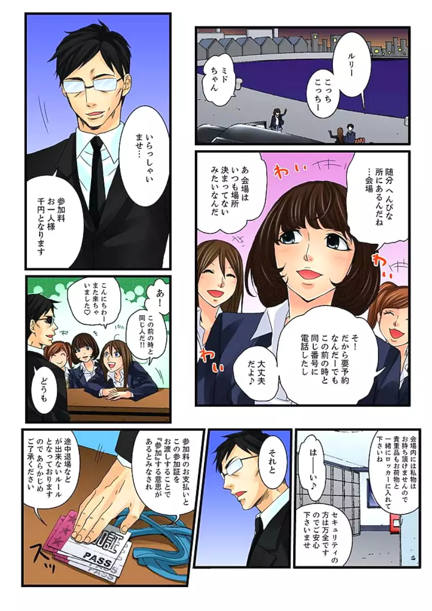 Zetsurin Gacha Game ~Koukai Ingoku de Sarasareta Onna~ 3