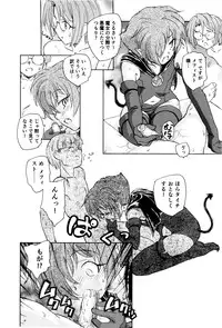 [Unno Hotaru] Ma wa Koakuma no Ma + 2