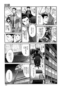 COMIC MUJIN 2011-05