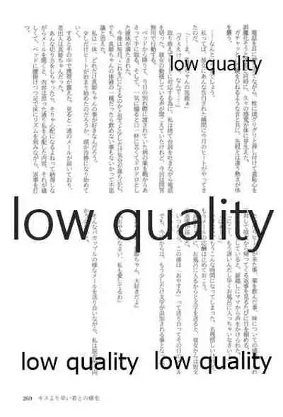 キスより早いプロポーズ