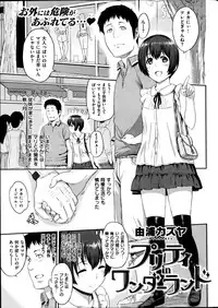 COMIC Shitsurakuten 2014-09