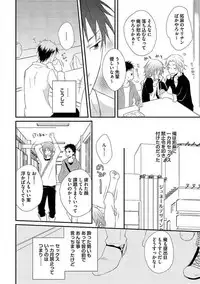 [Yomako] Ofuro de Gattai Keikaku