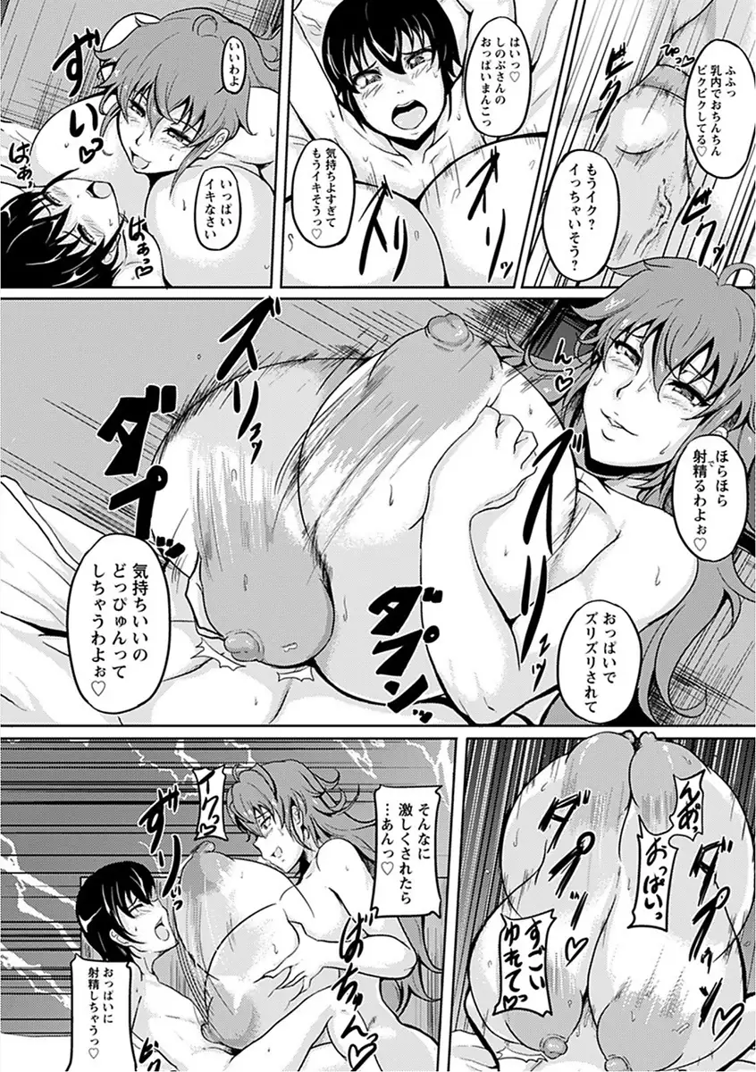 Angel Club MEGA Vol. 16