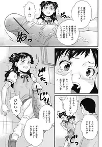 COMIC Mate 2012-08 Vol. 193 [Digital]