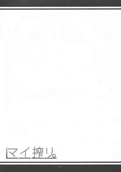 Mai Shibori. | Milking Mai