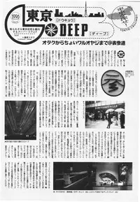 Manga Bangaichi 2006-05 Vol. 192