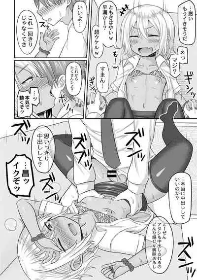 コスプレ好きな男の娘たち