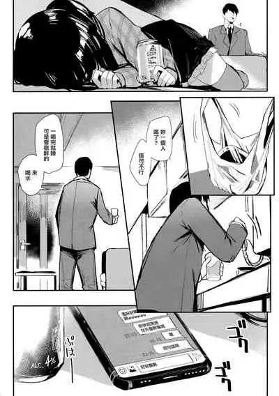 Yoake yori Fukai Ao de