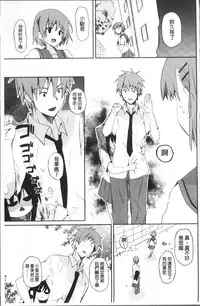 [Mizushima Sorahiko] Chuu-ni Kanojo. | 很中二的女友。 [Chinese]