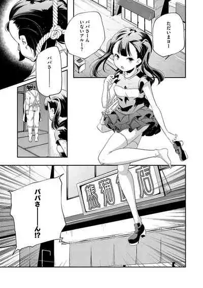 [Anthology] LQ -Little Queen- Vol. 36 [Digital]